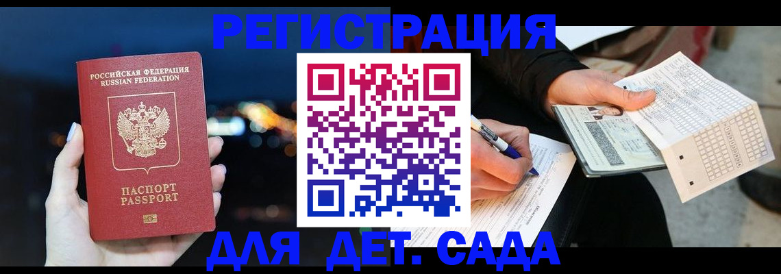 прописка регистрация в Тамбове