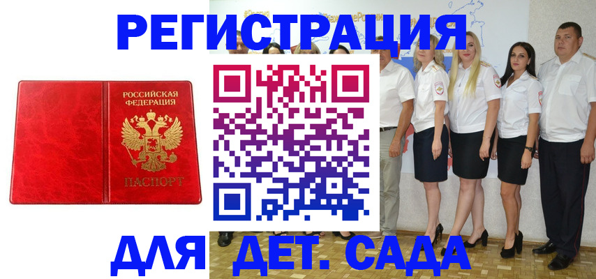 временная регистрация законно в Тамбове